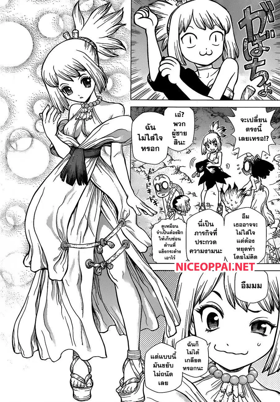 Dr. Stone ตอนที่ 107 หน้า 3