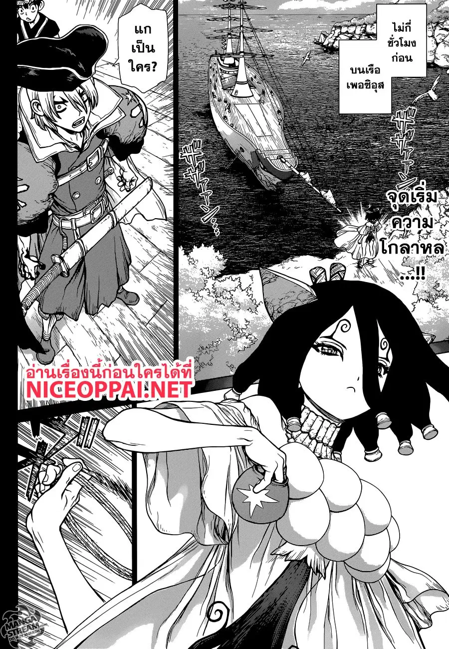 Dr. Stone ตอนที่ 108 หน้า 3