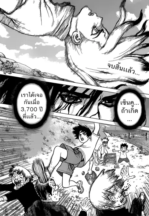 Dr. Stone ตอนที่ 11 หน้า 2