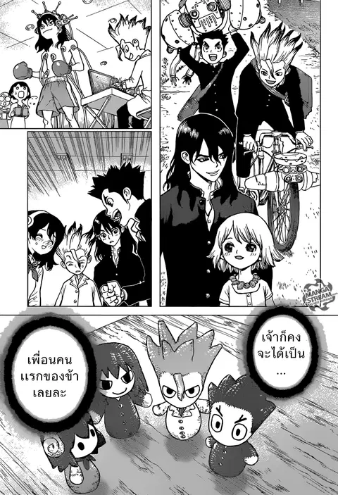 Dr. Stone ตอนที่ 11 หน้า 3