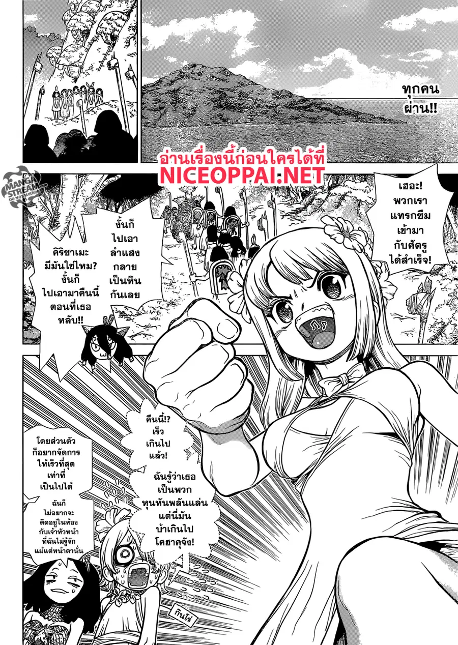 Dr. Stone ตอนที่ 112 หน้า 3
