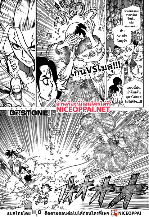 Dr. Stone ตอนที่ 123 หน้า 2