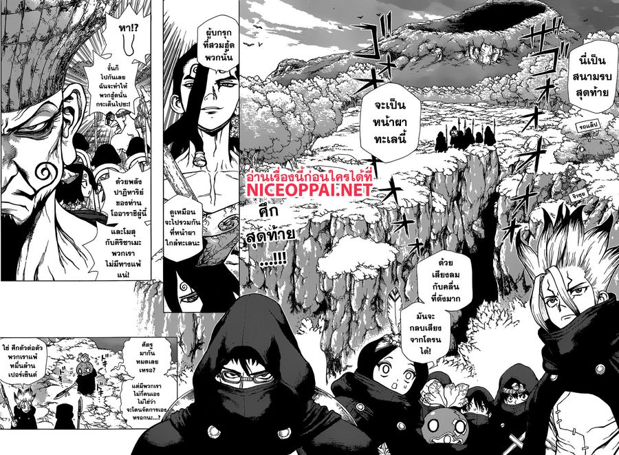 Dr. Stone ตอนที่ 126 หน้า 3