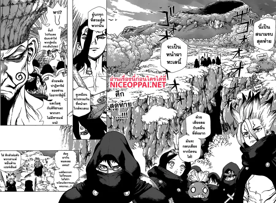 Dr. Stone ตอนที่ 126 หน้า 3