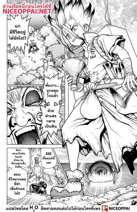 Dr. Stone ตอนที่ 135 หน้า 3