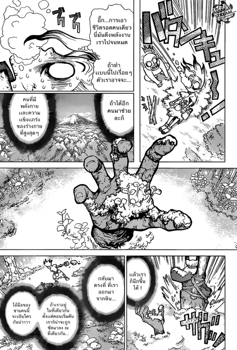 Dr. Stone ตอนที่ 14 หน้า 3