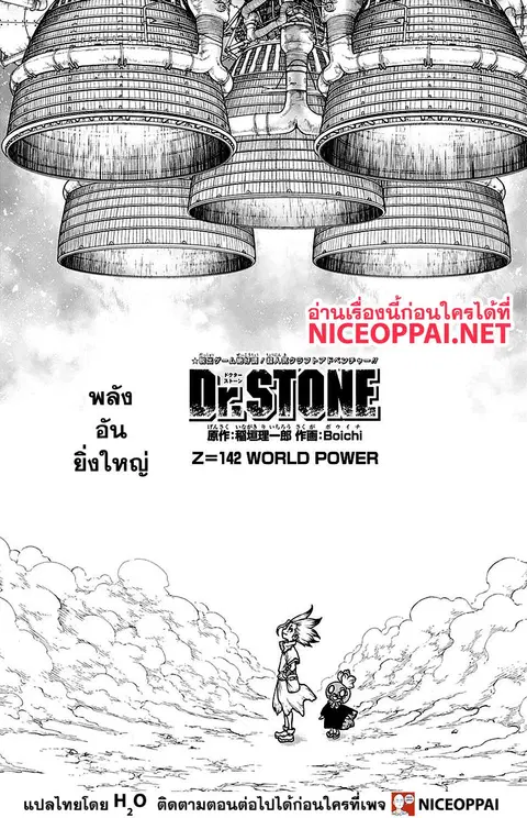 Dr. Stone ตอนที่ 142 หน้า 2