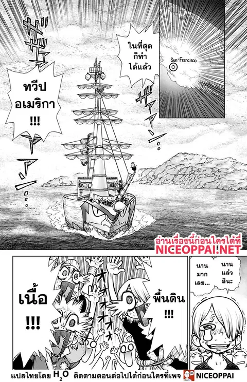 Dr. Stone ตอนที่ 148 หน้า 3