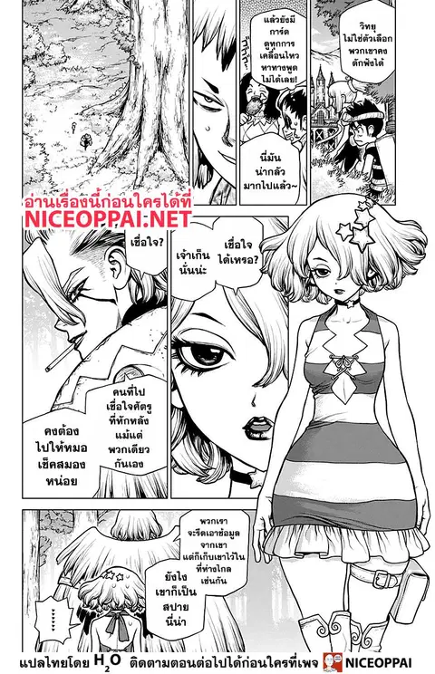 Dr. Stone ตอนที่ 154 หน้า 3
