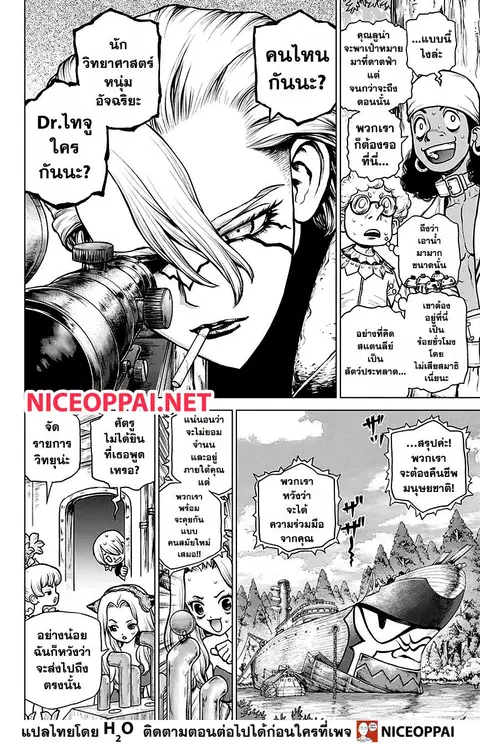 Dr. Stone ตอนที่ 155 หน้า 3