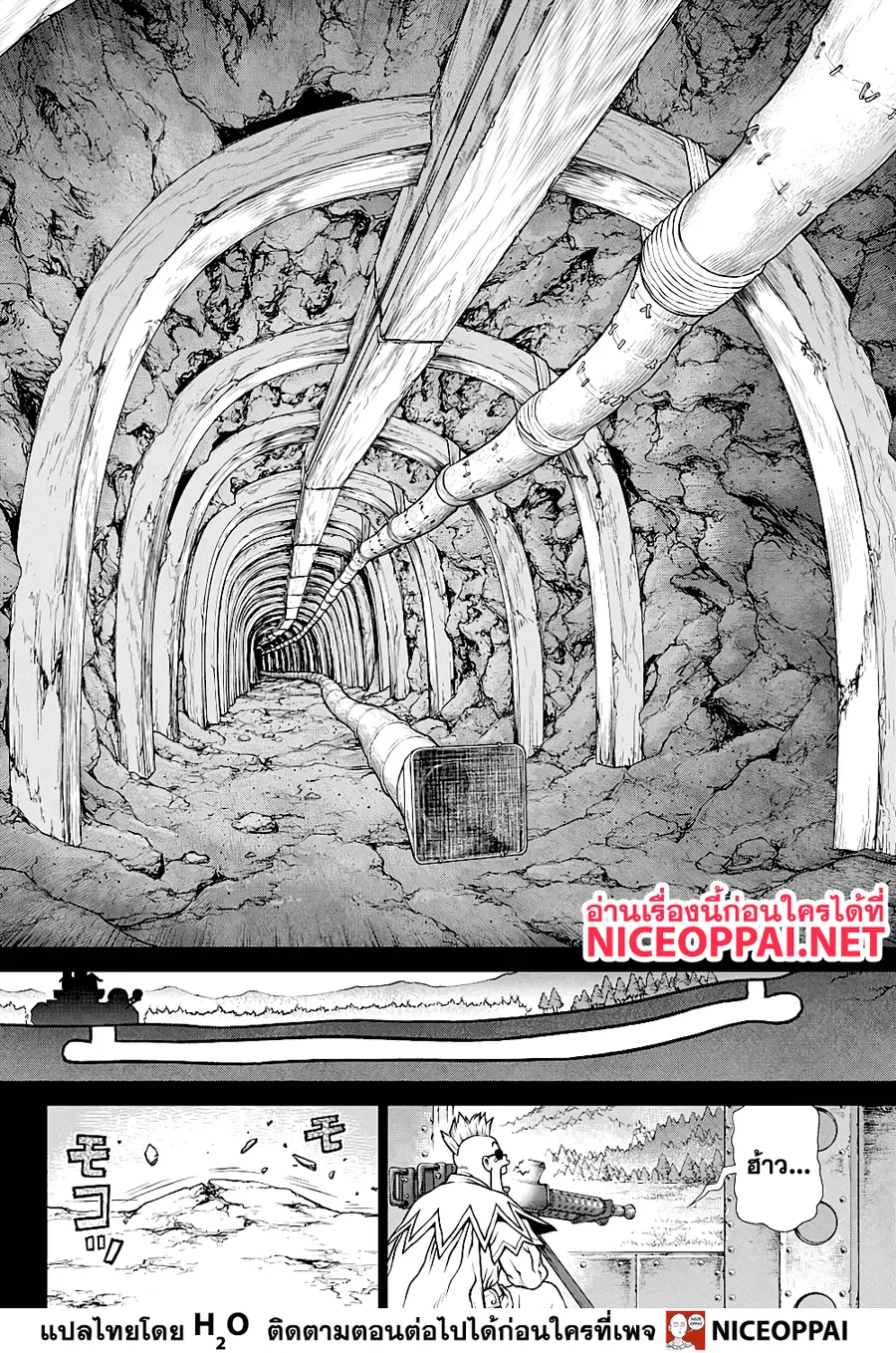 Dr. Stone ตอนที่ 167 หน้า 3