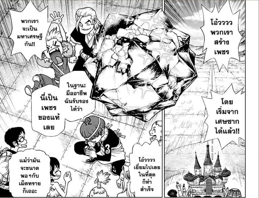 Dr. Stone ตอนที่ 183 หน้า 2