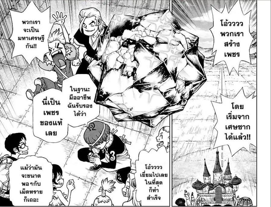Dr. Stone ตอนที่ 183 หน้า 2