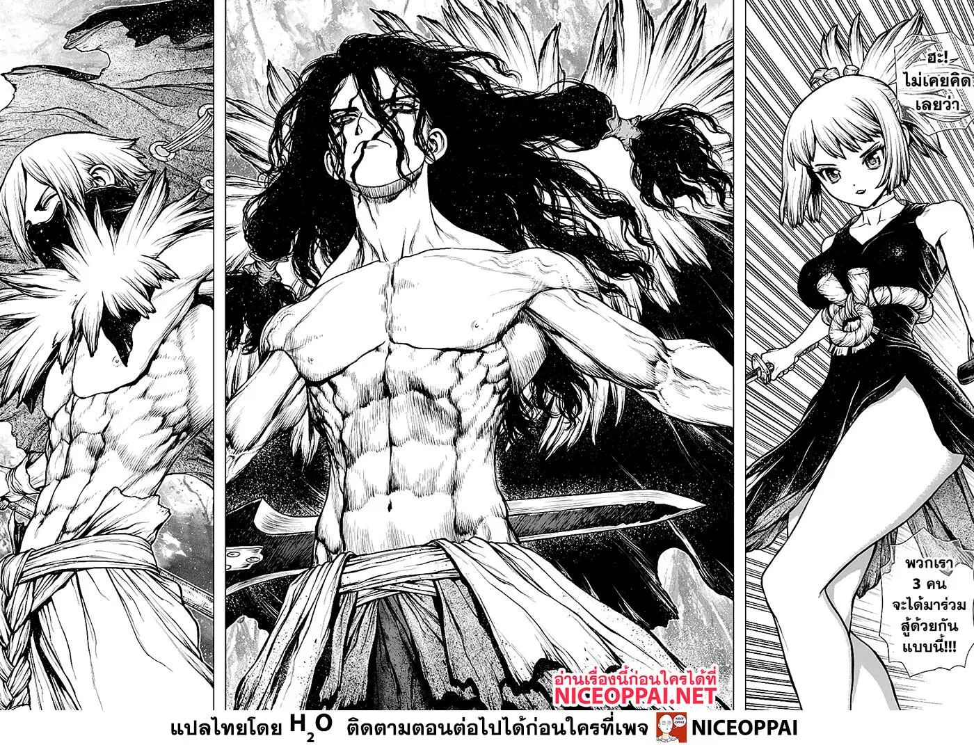 Dr. Stone ตอนที่ 187 หน้า 3