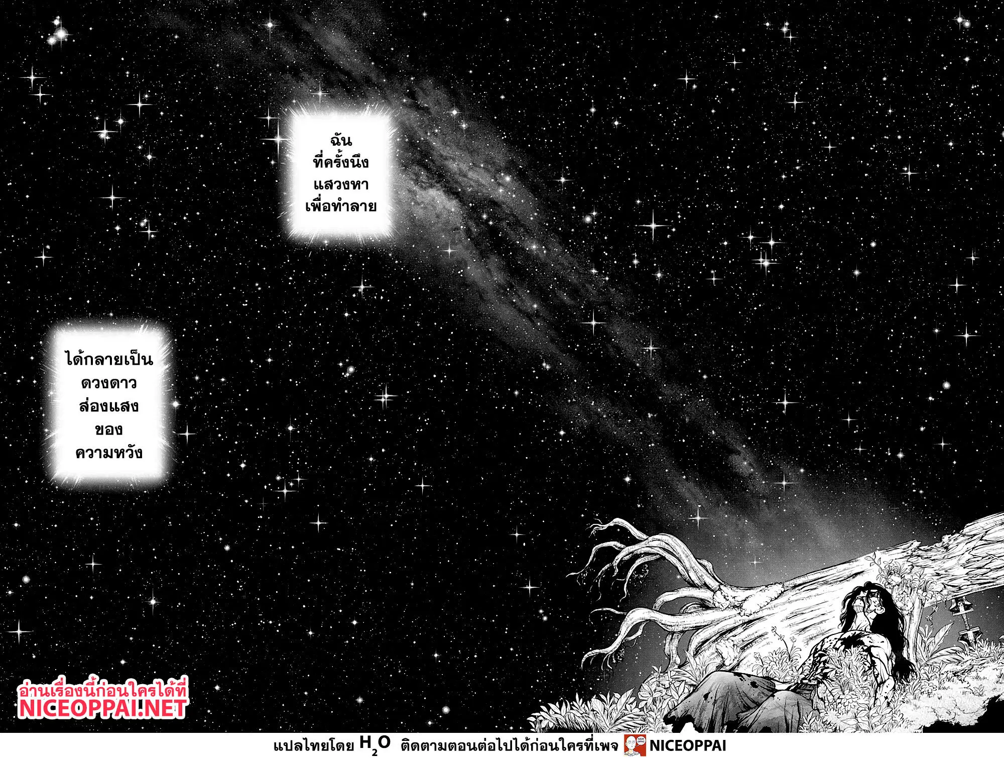 Dr. Stone ตอนที่ 188 หน้า 3