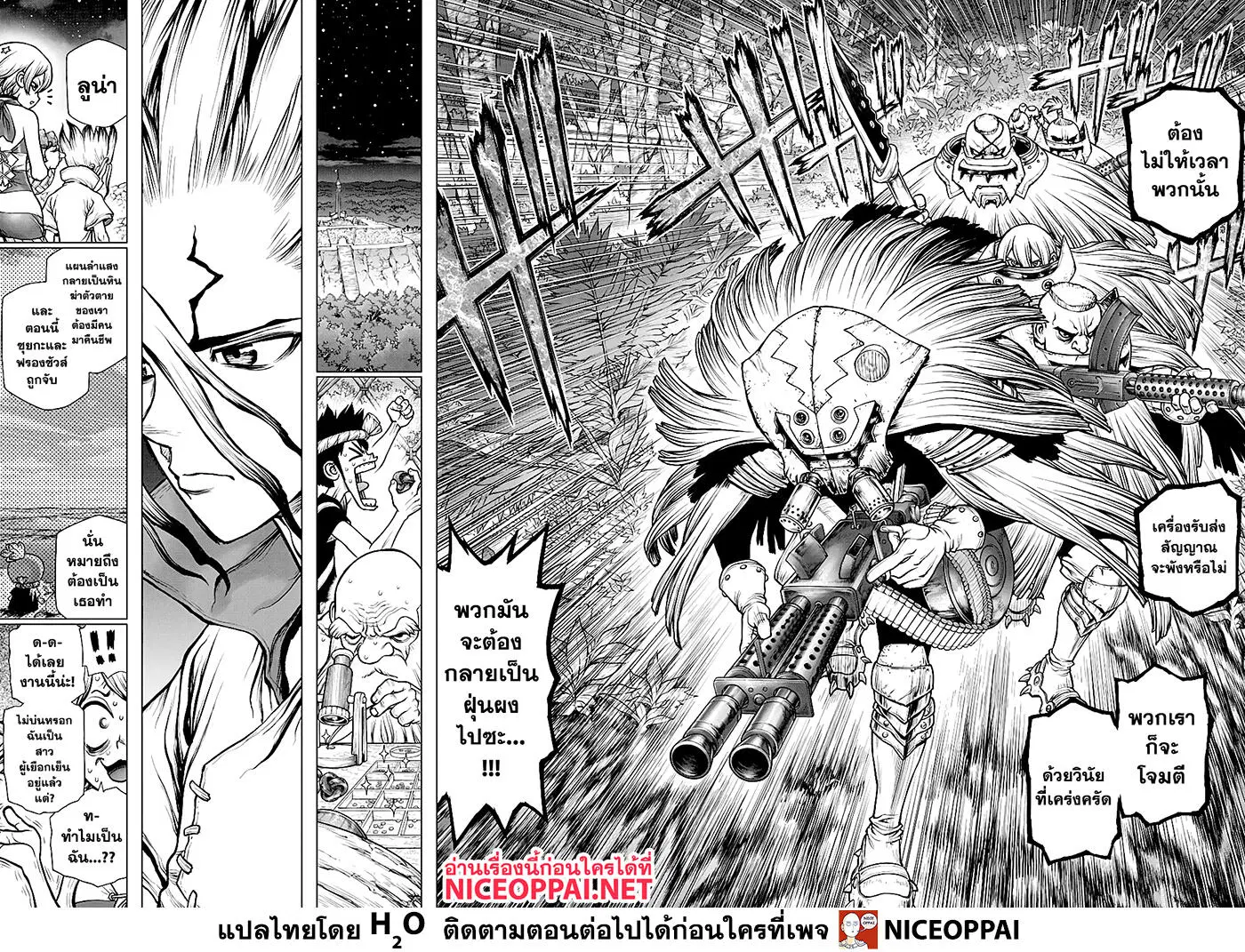 Dr. Stone ตอนที่ 189 หน้า 3