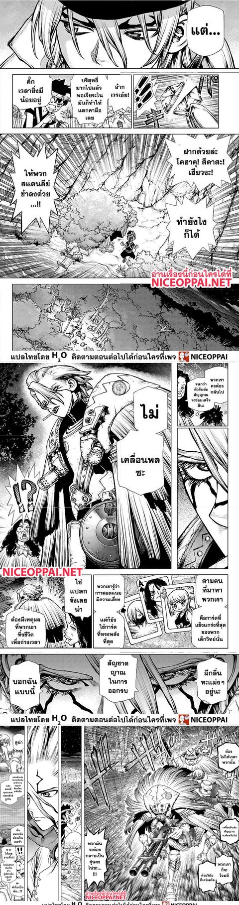 Dr. Stone ตอนที่ 189 หน้า 3