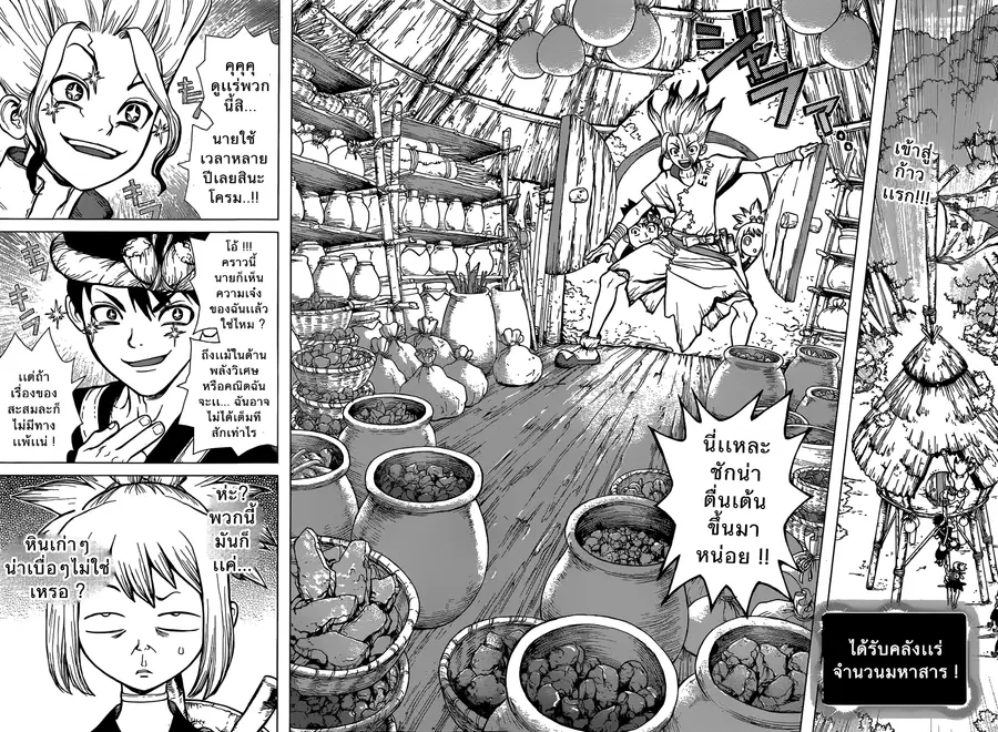 Dr. Stone ตอนที่ 19 หน้า 2