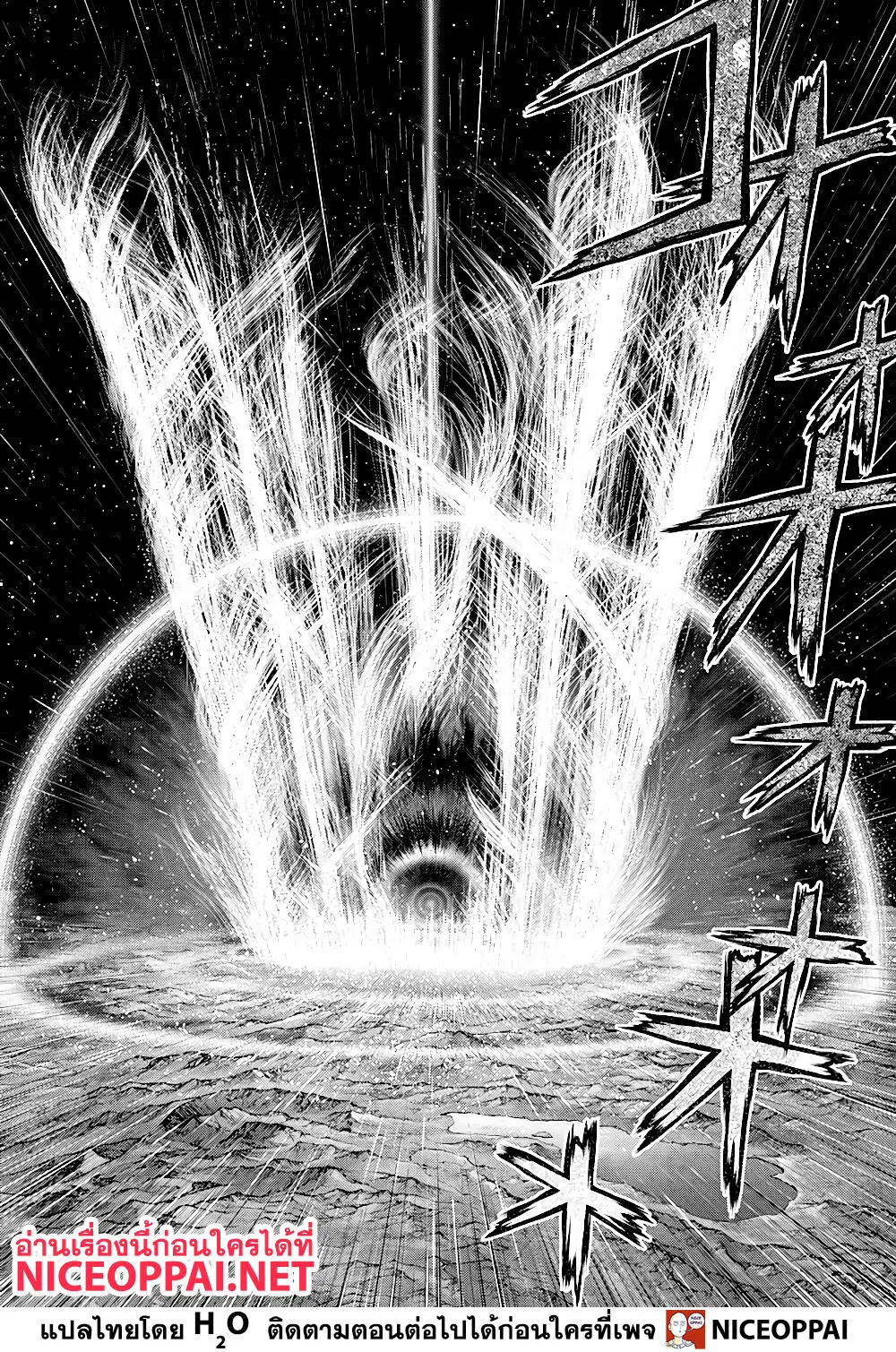 Dr. Stone ตอนที่ 192 หน้า 3