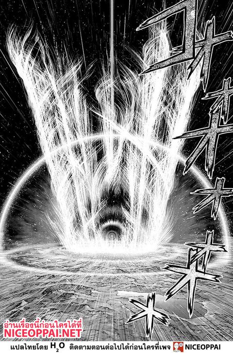 Dr. Stone ตอนที่ 192 หน้า 3