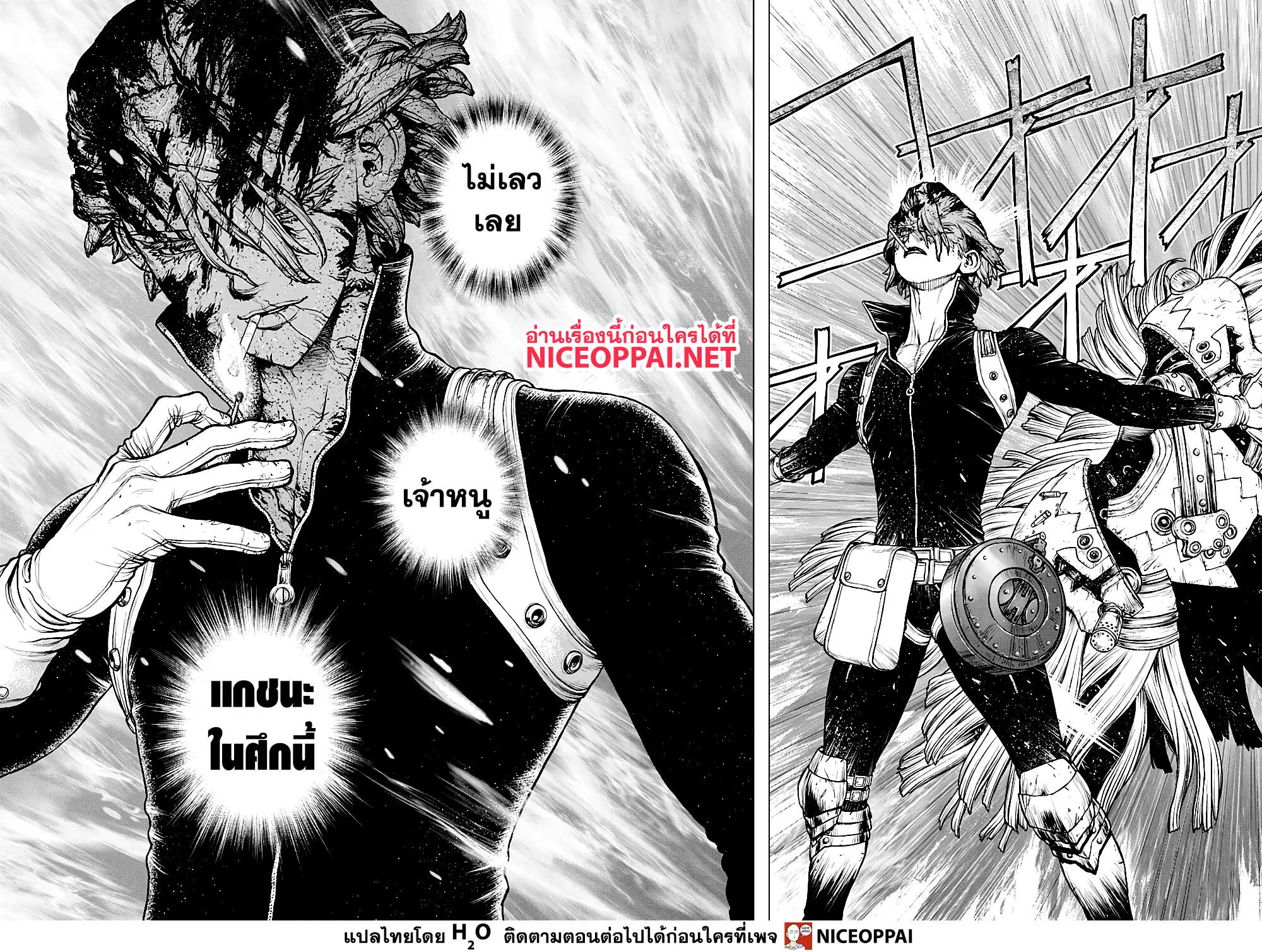 Dr. Stone ตอนที่ 193 หน้า 2