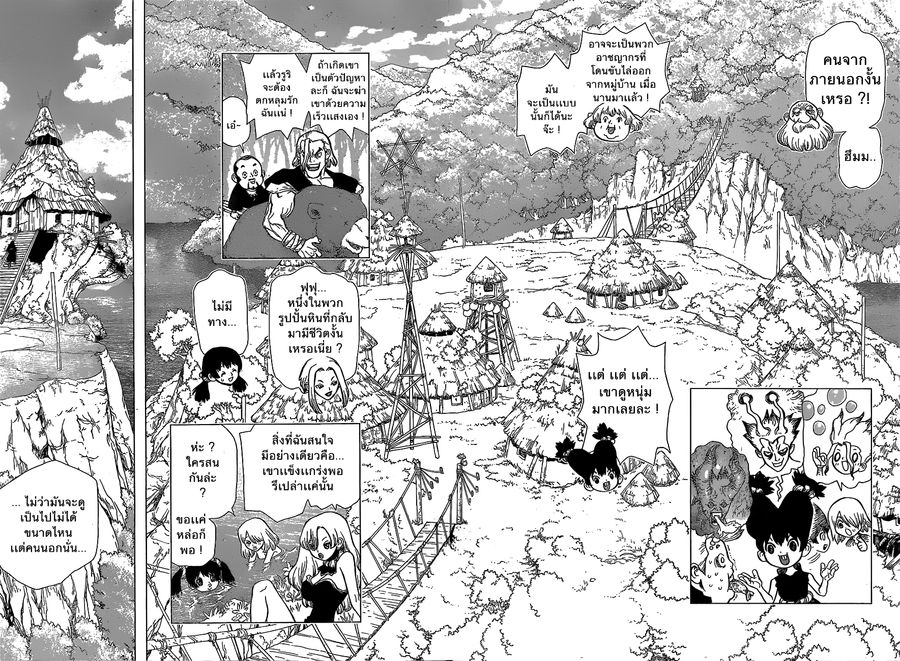 Dr. Stone ตอนที่ 20 หน้า 2
