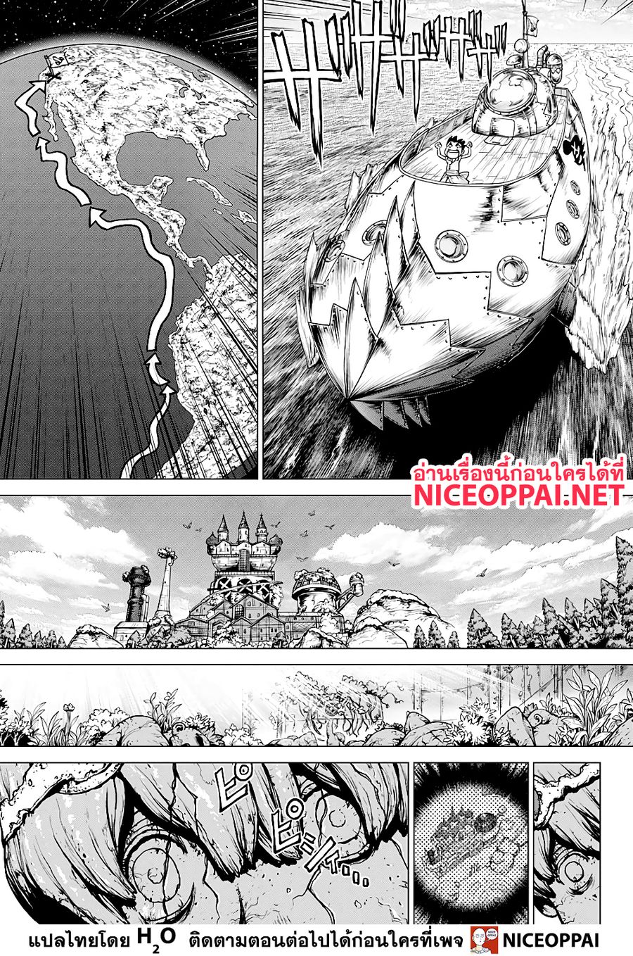 Dr. Stone ตอนที่ 206 หน้า 3