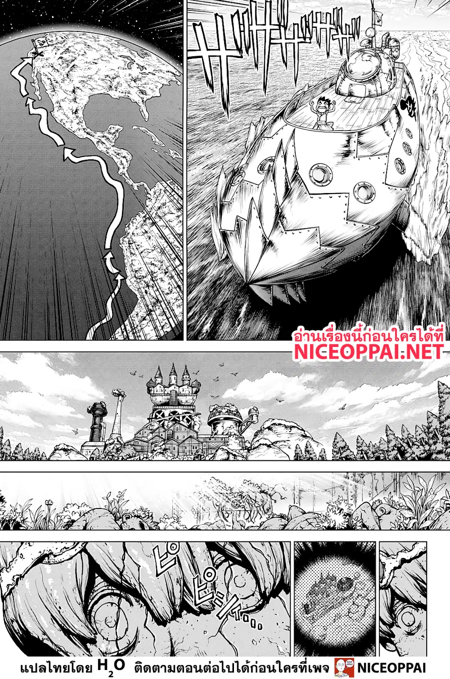 Dr. Stone ตอนที่ 206 หน้า 3