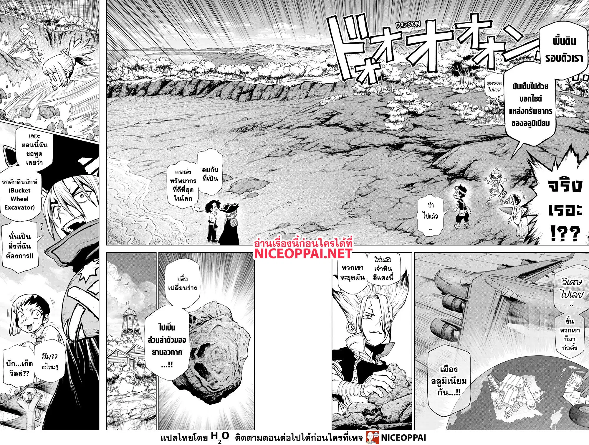 Dr. Stone ตอนที่ 209 หน้า 3