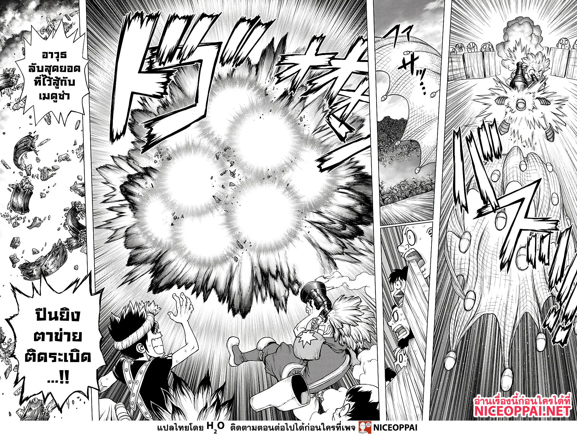 Dr. Stone ตอนที่ 220 หน้า 2