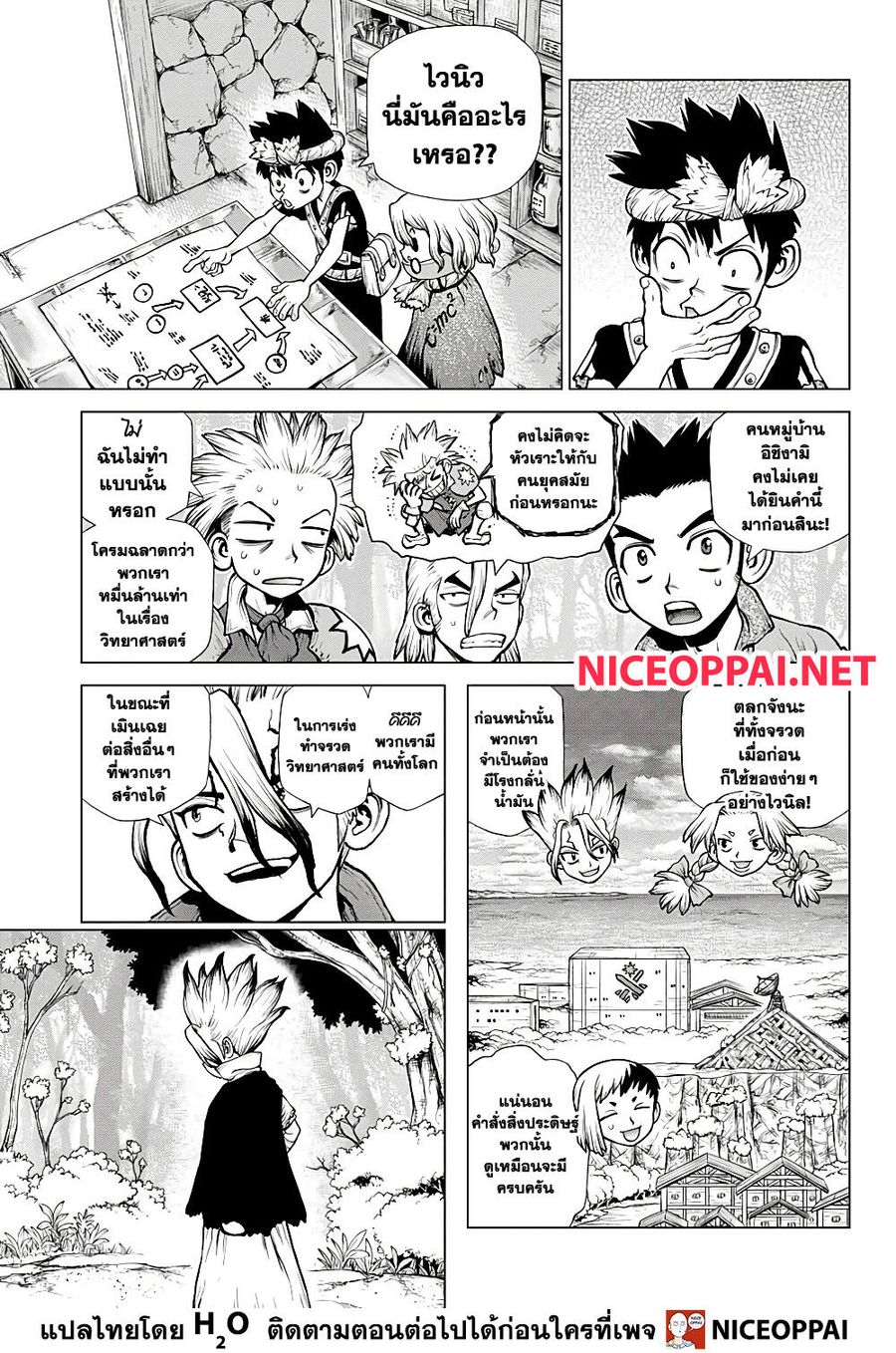 Dr. Stone ตอนที่ 222 หน้า 3