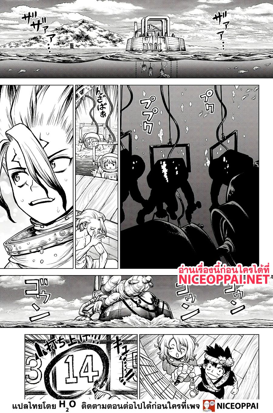 Dr. Stone ตอนที่ 223 หน้า 2