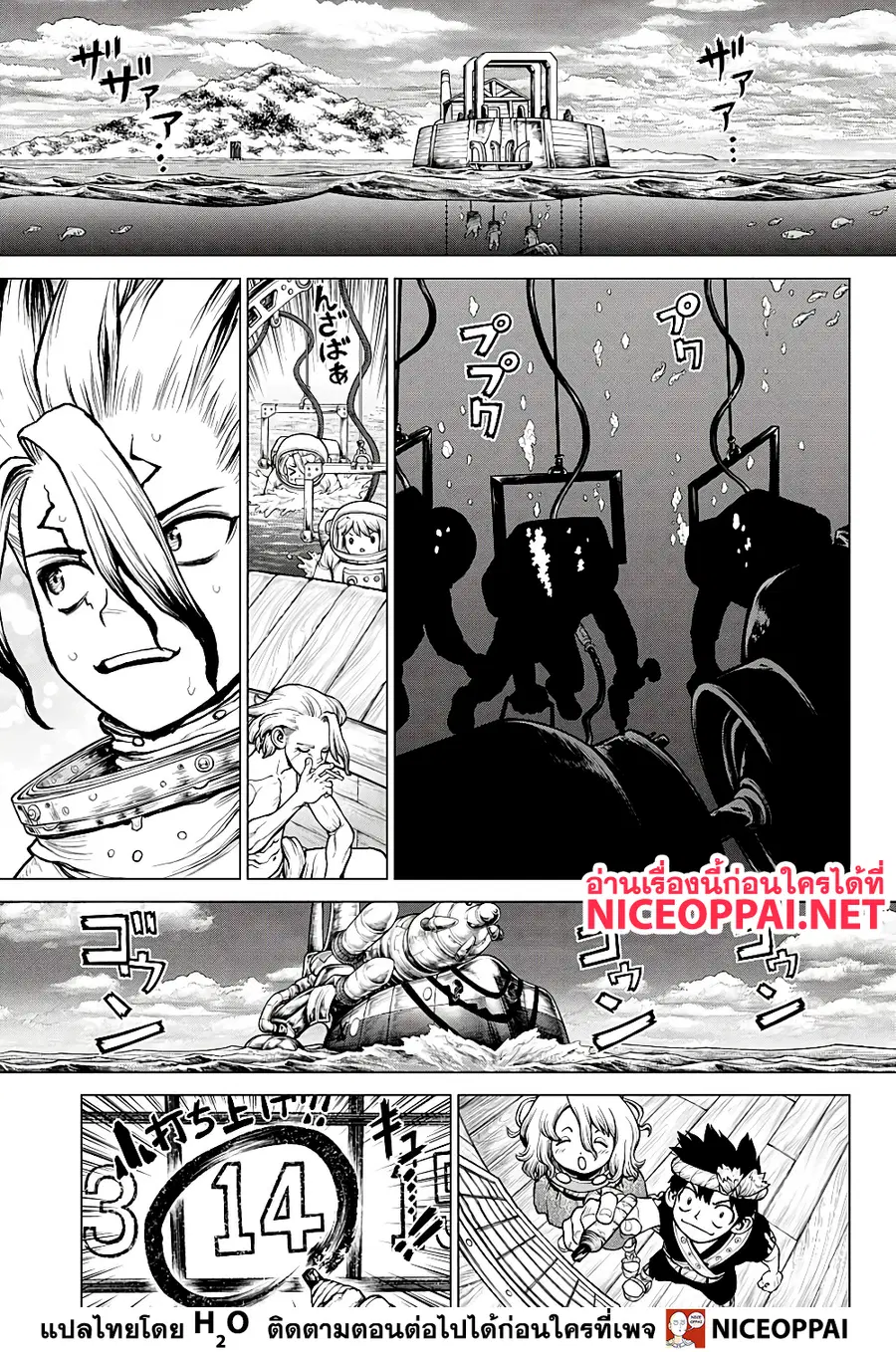 Dr. Stone ตอนที่ 223 หน้า 2