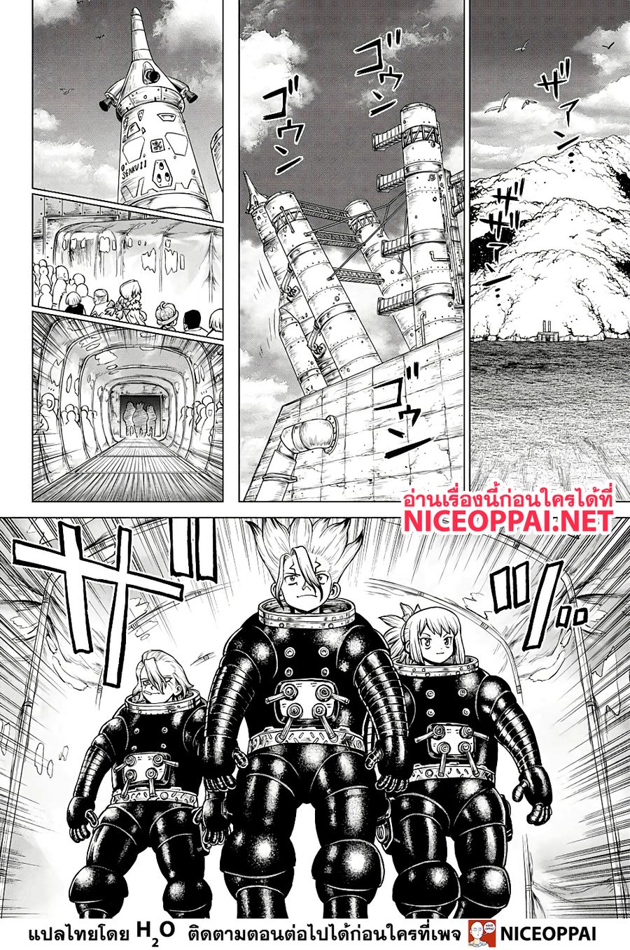 Dr. Stone ตอนที่ 223 หน้า 3