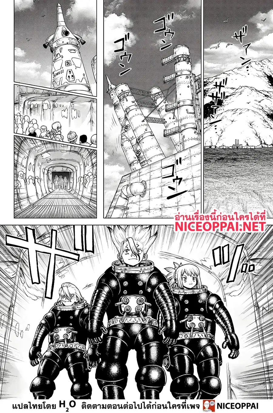 Dr. Stone ตอนที่ 223 หน้า 3