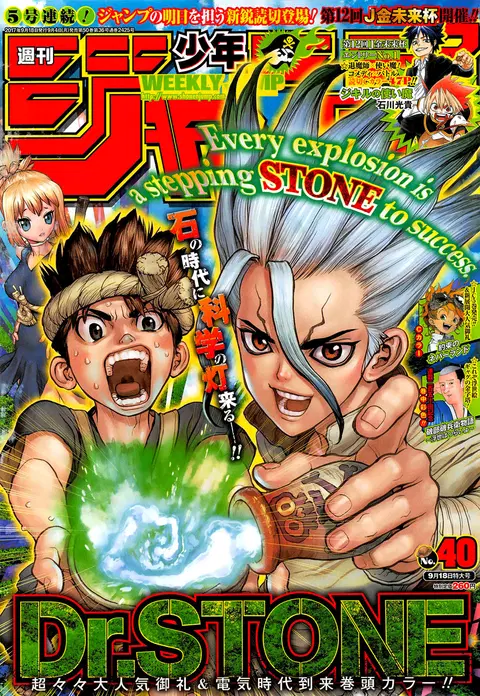 Dr. Stone ตอนที่ 25 หน้า 1