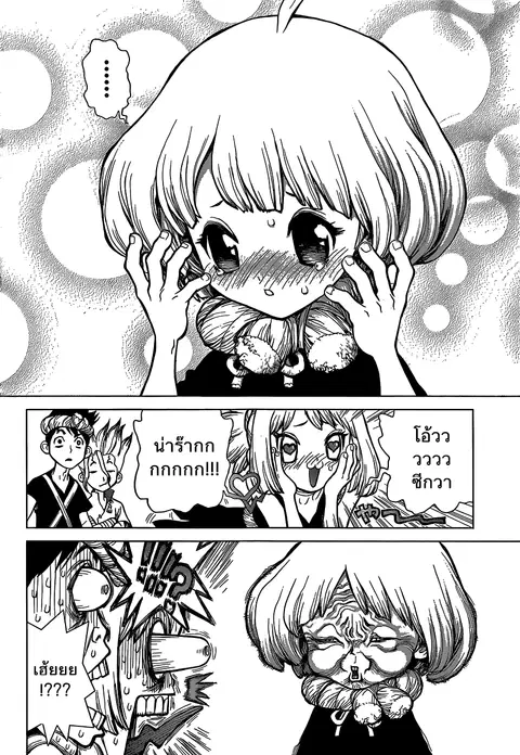 Dr. Stone ตอนที่ 28 หน้า 2