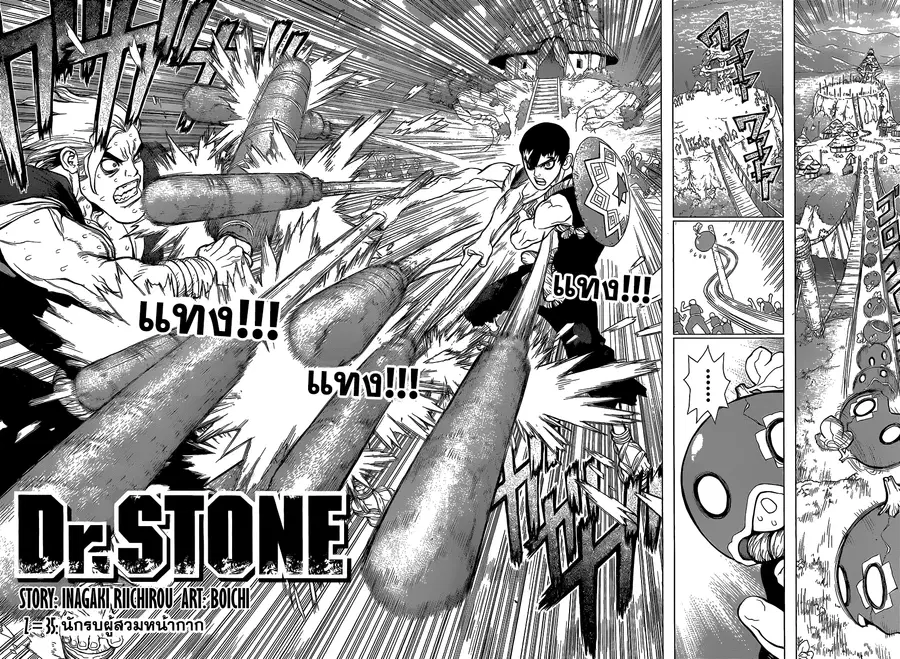 Dr. Stone ตอนที่ 35 หน้า 2