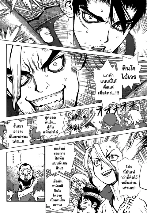 Dr. Stone ตอนที่ 35 หน้า 3
