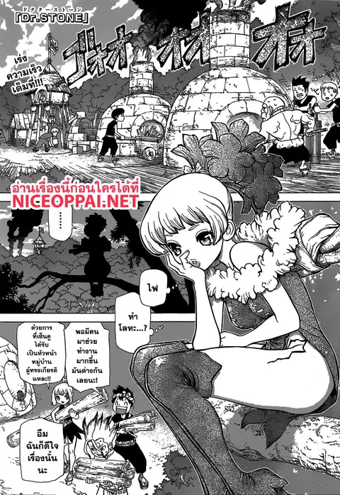 Dr. Stone ตอนที่ 51 หน้า 1