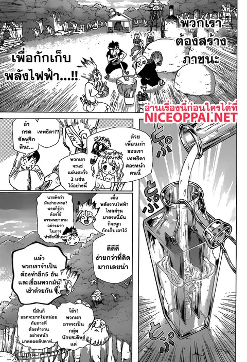 Dr. Stone ตอนที่ 53 หน้า 3