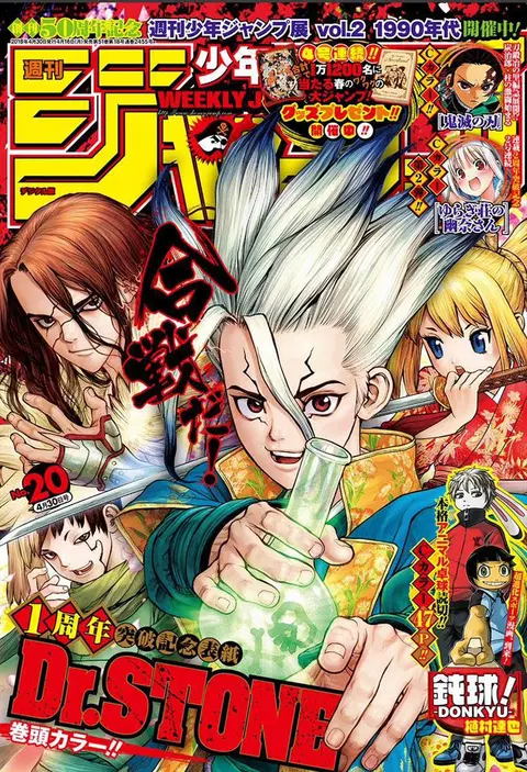Dr. Stone ตอนที่ 54 หน้า 1