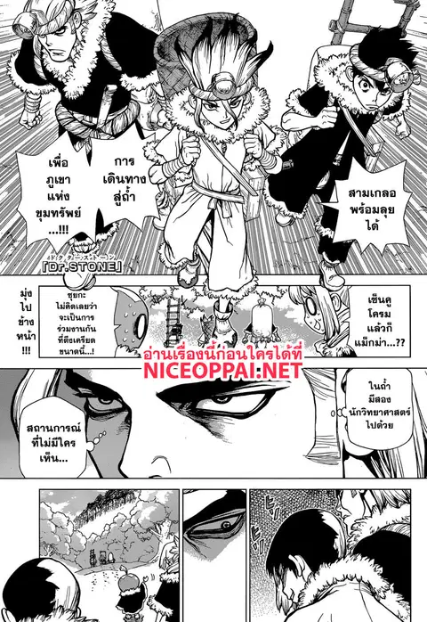 Dr. Stone ตอนที่ 55 หน้า 1