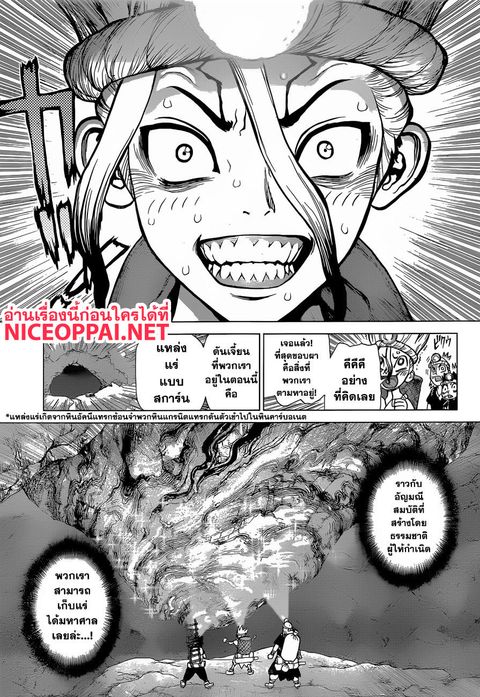 Dr. Stone ตอนที่ 56 หน้า 3