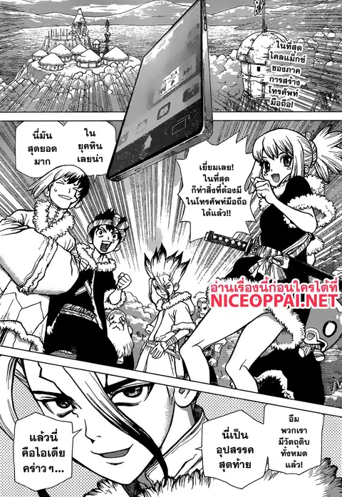 Dr. Stone ตอนที่ 58 หน้า 2