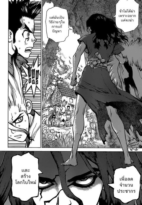 Dr. Stone ตอนที่ 6 หน้า 2