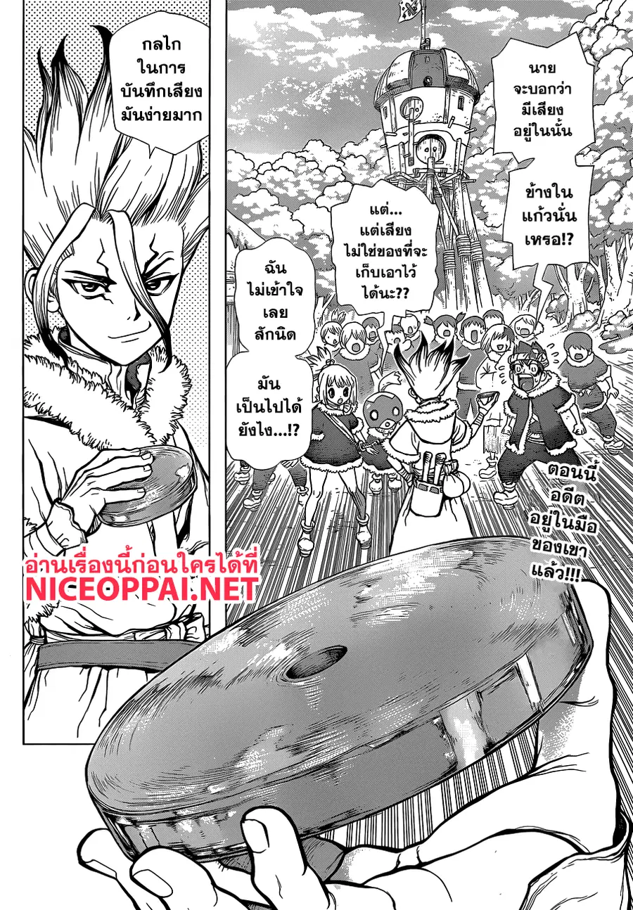 Dr. Stone ตอนที่ 60 หน้า 2