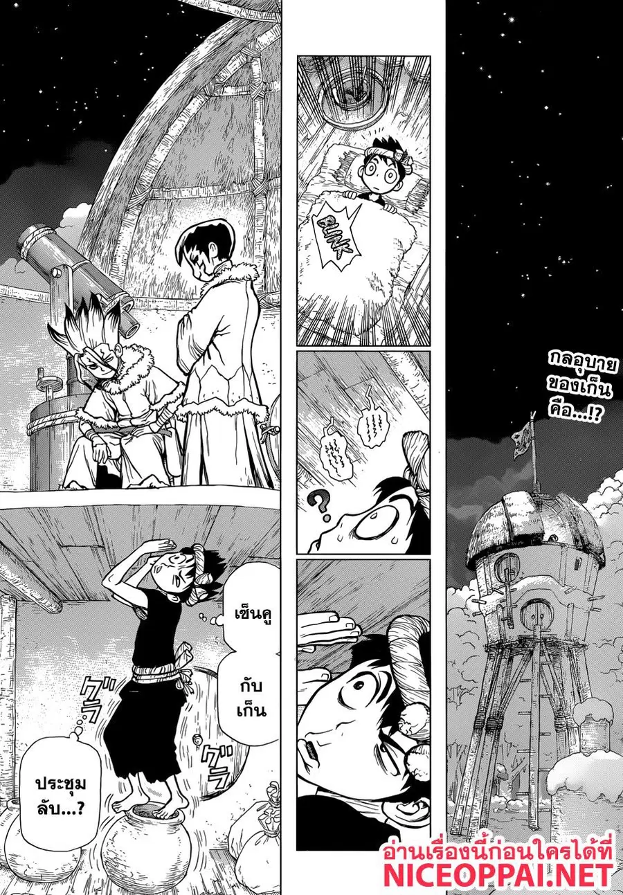 Dr. Stone ตอนที่ 61 หน้า 2