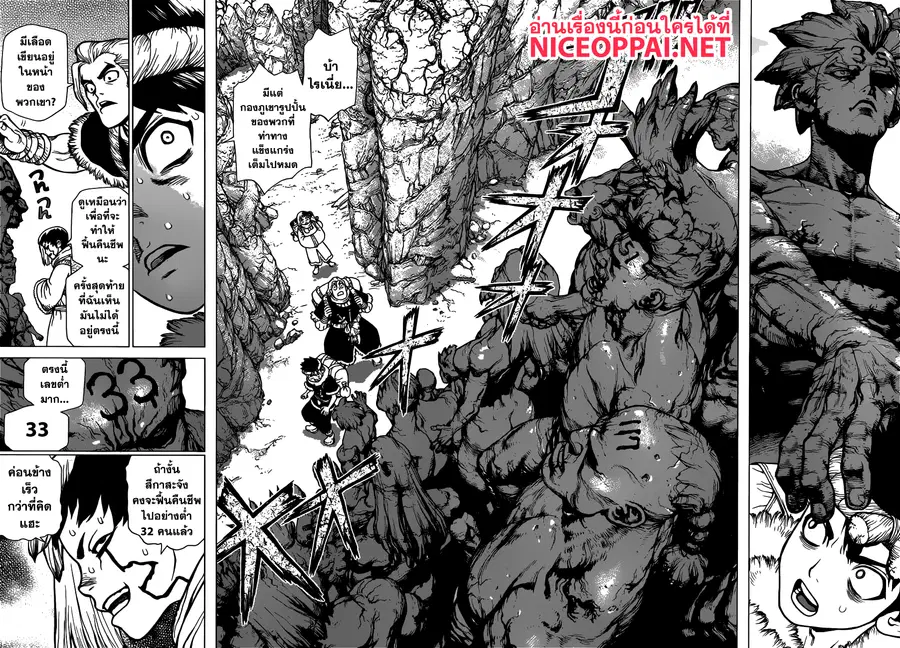 Dr. Stone ตอนที่ 64 หน้า 2