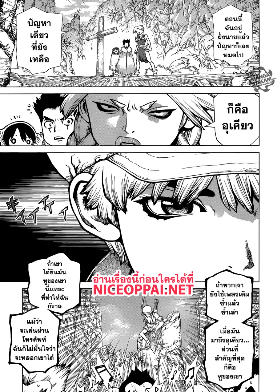 Dr. Stone ตอนที่ 67 หน้า 3